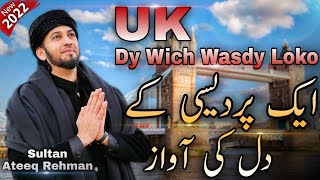 New Super Hit Kalam 2022  UK Dy Wich Wasdy Loko  Sultan Ateeq Rehman [upl. by Izaak]