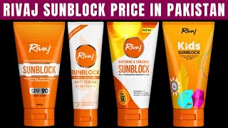 Rivaj Sunblock Price in Pakistan  SPF 60 SPF 50 Kids SPF 90 [upl. by Liggitt]