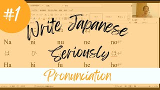 Hiragana Pronunciation Part1【Write Japanese Seriously】 [upl. by Aisekal]