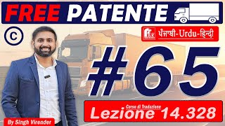 Free Patente CCE in Punjabi 20242025 Episodes 65 Lecture 14328 to 14332 HD 1080p [upl. by Seaddon]