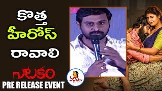 RX 100 Director Ajay Bhupathi Speech At Natakam Movie Pre Release Event  Aashish GandhiSudheer [upl. by Ytsur]