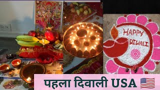 Happy Diwali 🪔 First Diwali 🇺🇸 USA Los Angeles newvideo newvlog [upl. by Mehsah]