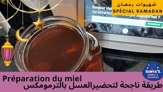 Recettes spécial ramadan préparation du miel شهيوات رمضان طريقة ناجحة لتحضير العسل بالترمومكس [upl. by Nrol]