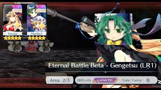 Touhou Lost Word Eternal Battle LR1 Gengetsu Area 2 DUO CLEAR Cz1 Marisa Mima Maribel [upl. by Lewej490]