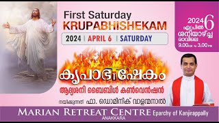 KRUPABHISHEKAM FIRST SATURDAY BIBLE CONVENTION  6 APRIL 2024  FR DOMINIC VALANMANAL [upl. by Idnem]