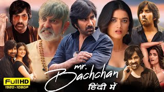 Mr Bachchan Full Movie Hindi Dubbed 2024  Ravi Teja Bhagyashri Jagapathi Babu  HD Review amp Facts [upl. by Sile]