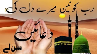 Rabe konain mere dil ki dua sun le by Subha Aqsaviralvideotrendingnaat [upl. by Yle]