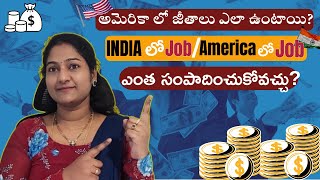 America లో జాబ్స్ కి ఎంత salaries India కి ఎంత పంపించుకోవచ్చు  ఎహ్ Jobs కి ఎంత జీతాలు Tax ఎంత [upl. by Aisyla]