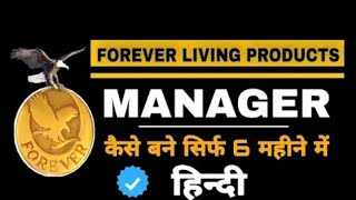 foreverlivingproductmmanagerkaisebane Abhishek23Flp viral foreverliving [upl. by Nelli]