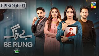 Be Rung  Episode 93  20th October 2024  Associated By Jhalak Beauty Cream  Sukaina Khan  HUM TV [upl. by Dnilazor724]