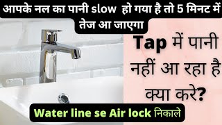 water airlock problemHow do you fix an airlock in your water systemWhat cause airlock inwater pipe [upl. by Rea]