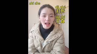 Learning Chinese Pinyin zhi zhe learningchinese pronunciation chinesepronunciation learnchinese [upl. by Lerad]