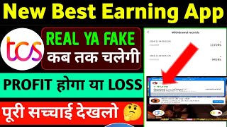 tcs earning app  tcs app real or fake  tcs app withdrawal proof  new earning app [upl. by Betz]