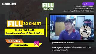 Fill 30 Chart  ประจำเดือน ตุลาคม 2567  22 ตุลาคม 2567 [upl. by Ameh789]