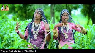 New Krishna Song  Jhini Jhini Ude Re Gulal  झीनी झीनी ऊडे  गरबी  Singer KavitaSavita [upl. by Atig630]