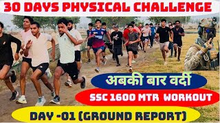 😱SSC 1600 Mtr 30 Days Physical Challenge l Physical ki Taiyari Kaise Kare l 1Days 🩸अब सिर्फ वर्दी🎯🔥👏 [upl. by Aerdna]