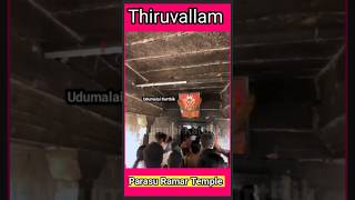 திருவல்லம் பரசுராமர் கோவில்  Thiruvallam Parasu Ramar Temple in Kerala  Malayalam [upl. by Nnylarac]