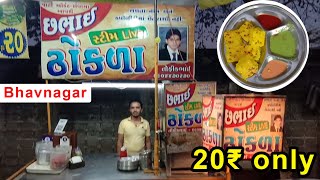 Best food in Bhavnagar  Famous Food in Bhavnagar  Street food in bhavnagar  6 bhai na dhokla [upl. by Eisiam]