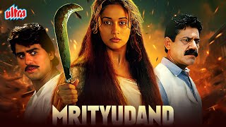 Mrityudand 1997  Madhuri Dixit Shabana Azmi  Bollywood Blockbuster Hindi Romantic Action Movie [upl. by Lusty963]