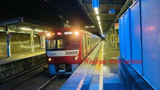 京急1000形1073F 特急京急久里浜行き 弘明寺駅通過 [upl. by Sel]