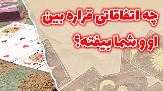 مادام فال  چه اتفاقاتی قراره بین شما بیفته؟ [upl. by Aisanat]