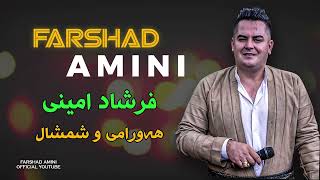 Farshad Amini Halaprke Bashi 4 فرشاد امینی [upl. by Xanthe530]