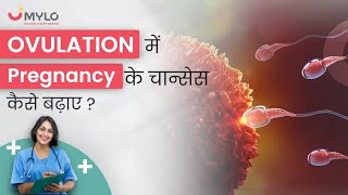 Ovulation क्या होता है  How To Correctly Use An Ovulation Kit  Ovulation test कब और कैसे करे [upl. by Ocicnarf]