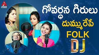 Super Hit Telugu Folk DJ Remix Song  Govardhana Girulu DJ Song  Telangana DJ Songs  Amulya DJ [upl. by Vivia]