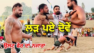 Meerpur Kabaddi Match Live  Raja Chohla Sahib  Gopi Frandipuria [upl. by Anirtac]