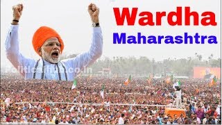 PM Shri Narendra Modi addresses public meeting in Wardha Maharashtra  01042019 [upl. by Carberry864]