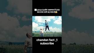 🌫️यह अजीब दुनिया है पाताले लोग बादलों में उड़ जाता है 200 😱 kexplainhindivideo Hollywoodmovie [upl. by Iroc]