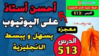 خطتك الذهبية لتعلم اللغة الإنجليزية بسرعة  مفاتيح واسرار تعلم اللغة الإنجليزية بأسهل الطرق [upl. by Hcone319]