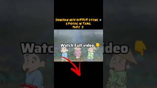 Shinchan new horror stone episode😱in Tamil part 2shinchantamil shinchanintamilshorts [upl. by Pontus]