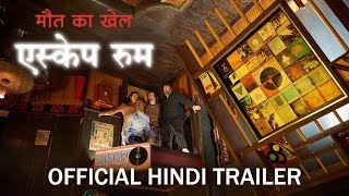 Escape Room Maut Ka Khel  Official Hindi Trailer  In Cinemas 1st Feb 19 [upl. by Araldo]