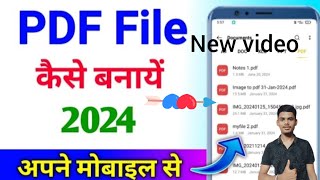 Mobile se pdf kese bnaye ll pdf file bnana sike ll how to PDF file pdf trending viralvideo new [upl. by Mcguire]