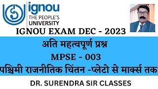 IGNOU EXAM DEC  2023  MPSE  003  IMPORTANT QUESTION  Dr surendar Sir classes [upl. by Morez331]