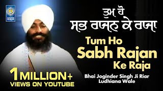 Tum Ho Sabh Rajan Ke Raja  Bhai Joginder Singh Riar  Best Gurbani Shabad Kirtan  Amritt Saagar [upl. by Ahsinotna]