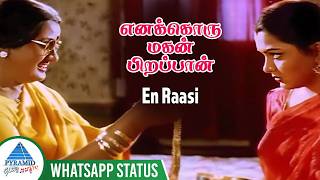 பள்ளிக்கு போகும்  En Raasi Whatsapp Status  Enakkoru Magan Pirappan Movie Songs  Ramki  Kushboo [upl. by Larissa]