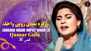 Zargara Nagde Rupay Wakh La l Qamar Gula  Pashto New Songs 2024  Afghan  HD Video  Paktiya Music [upl. by Lapotin]