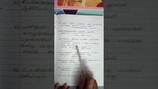 வினா விடை  tnpsc tamil notes tnpsc tnpscexam tnpsctamil tnpsccoaching tamil exam shorts [upl. by Bohman369]