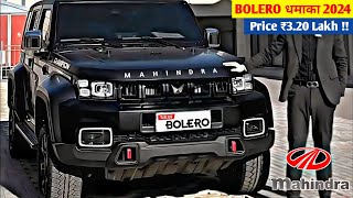 Mahindra Bolero कल होगी Launch💥 2024 MAHINDRA NEW BOLERO MODEL  ₹397 Lakh Price Booking Open🔥 [upl. by Adranoel]