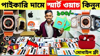 Smart Watch Price In Bangladesh 2024🔥Apple Smartwatch Price In Bangladesh 2024 😱 Ultra Smart Watch [upl. by Neetsirhc279]