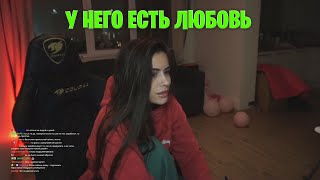 Моменты с Twitch  a Карина об Андрее Follentass У него есть любовь  keyeren keyren [upl. by Lotz963]