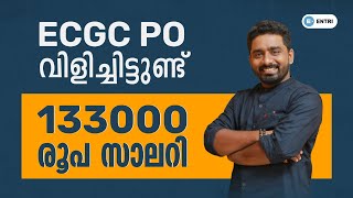 ഡിഗ്രി മാത്രമുള്ളവർക്ക് 133000 രൂപ സാലറി  ഈ അവസരം അറിയാതെ പോകരുത്  ECGC PO 2022 [upl. by Beeson259]