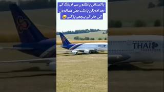 American pilot landing in grass field paf joinpaf aviation shortvideo trending militarypilot [upl. by Tharp]