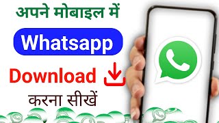 whatsapp download kaise kare  how to download whatsapp  whatsapp download kaise karen  whatsapp [upl. by Binah509]