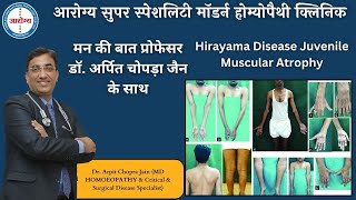 Hirayama Disease Detail amp Treatment by Dr Arpit Chopra Jain AarogyaSuperSpecialtyModernHomeopathy [upl. by Pall]