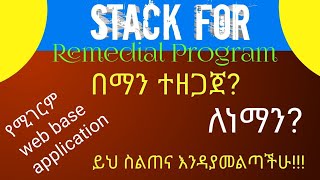 ለሪሚዲያል ተማሪዎች የሚገርም ጠቃሚ ነገር STACK Web Based application for Remedial students Mathematics course [upl. by Ahsienaj]