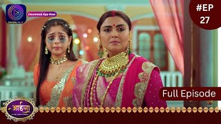 Aaina  New Show  10 January 2024  Full Episode 27  आईना   Dangal TV [upl. by Gurias]