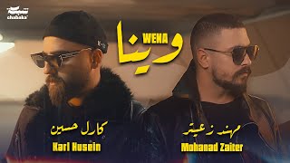 Mohanad Zaiter amp Karl Husein  Wena Official Music Video مهند زعيتر و كارل حسين  ويـنا  2024 [upl. by Nellad152]